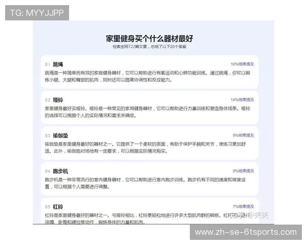 健身训练带选购与使用全攻略